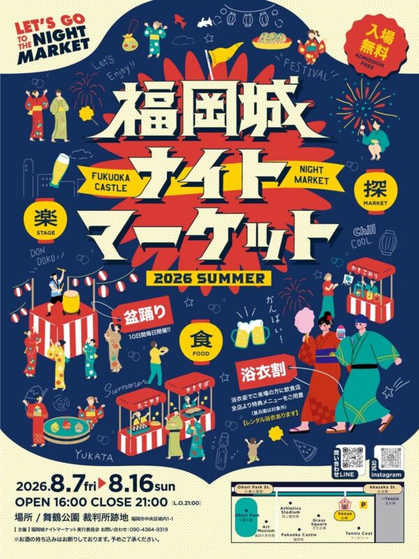 福岡城ナイトマーケット_フライヤー