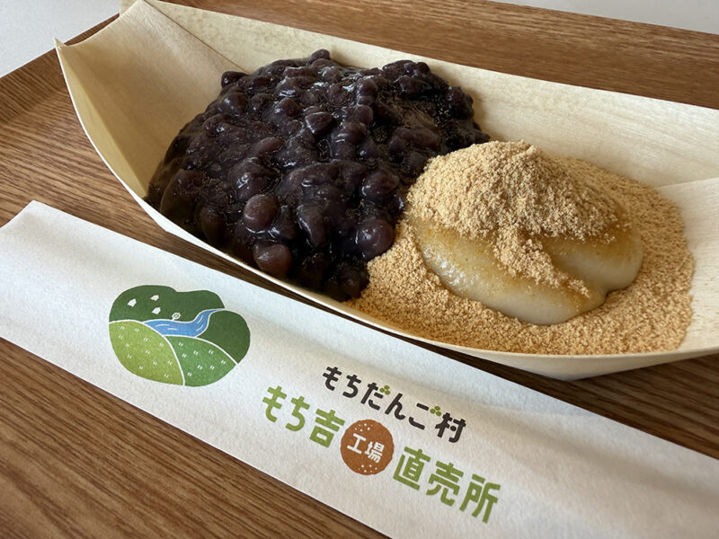 もちだんご村 もち吉工場直売所