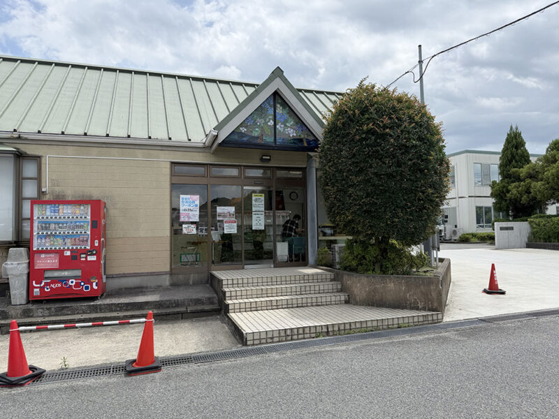 さかえ屋 平恒おやつ（アウトレット）ショップ