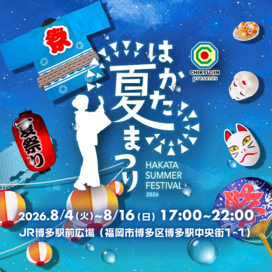 地球人.jp presentsはかた夏まつり2026