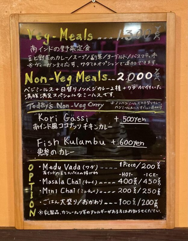 インド食堂ワナッカム_メニュー