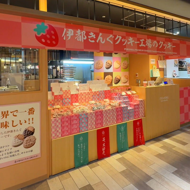 伊都きんぐのクッキー工場のクッキー 店頭