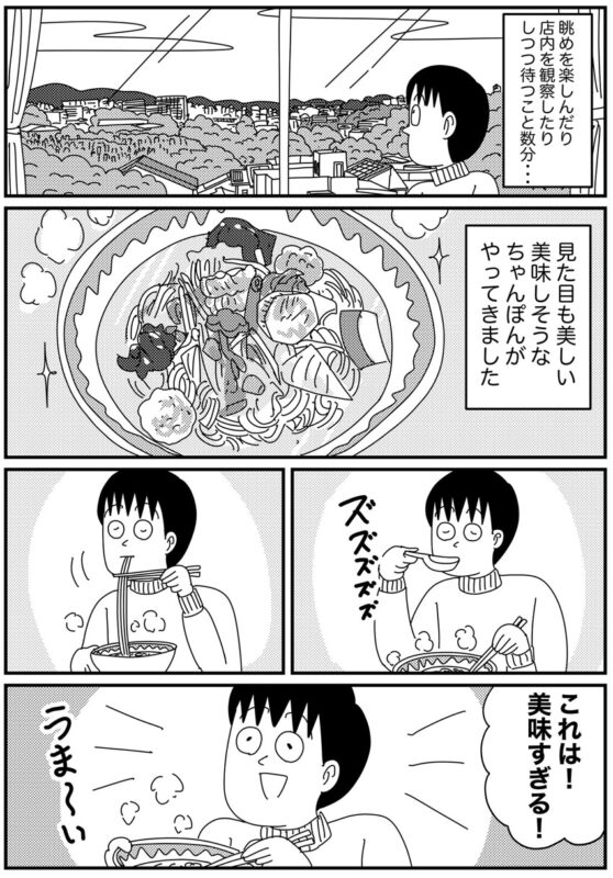 福岡の丘の上の洋館で味わう絶品ちゃんぽん「長崎阿蘭陀珈琲館」