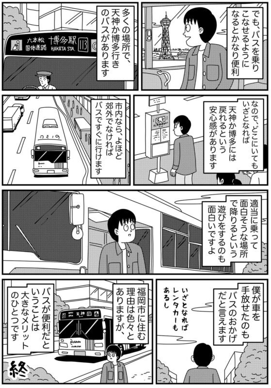 福岡県民の強い味方！西鉄バスの魅力を語る