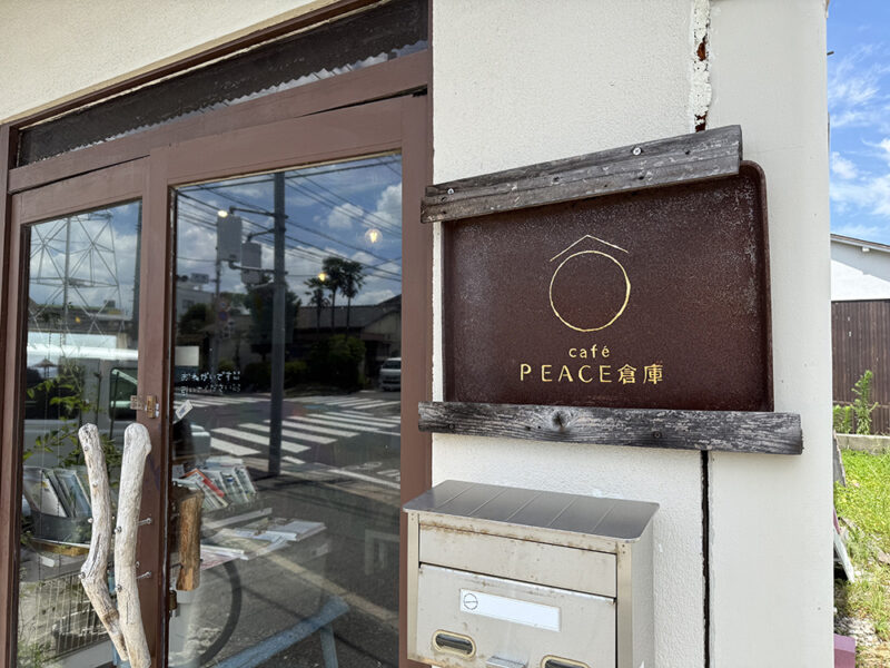 cafe PEACE倉庫 外観