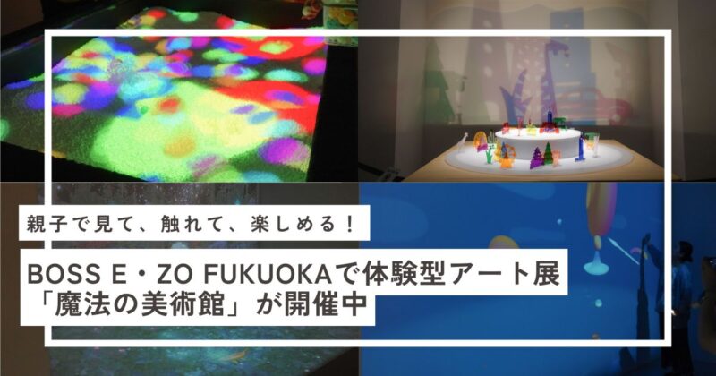 アイキャッチ画像