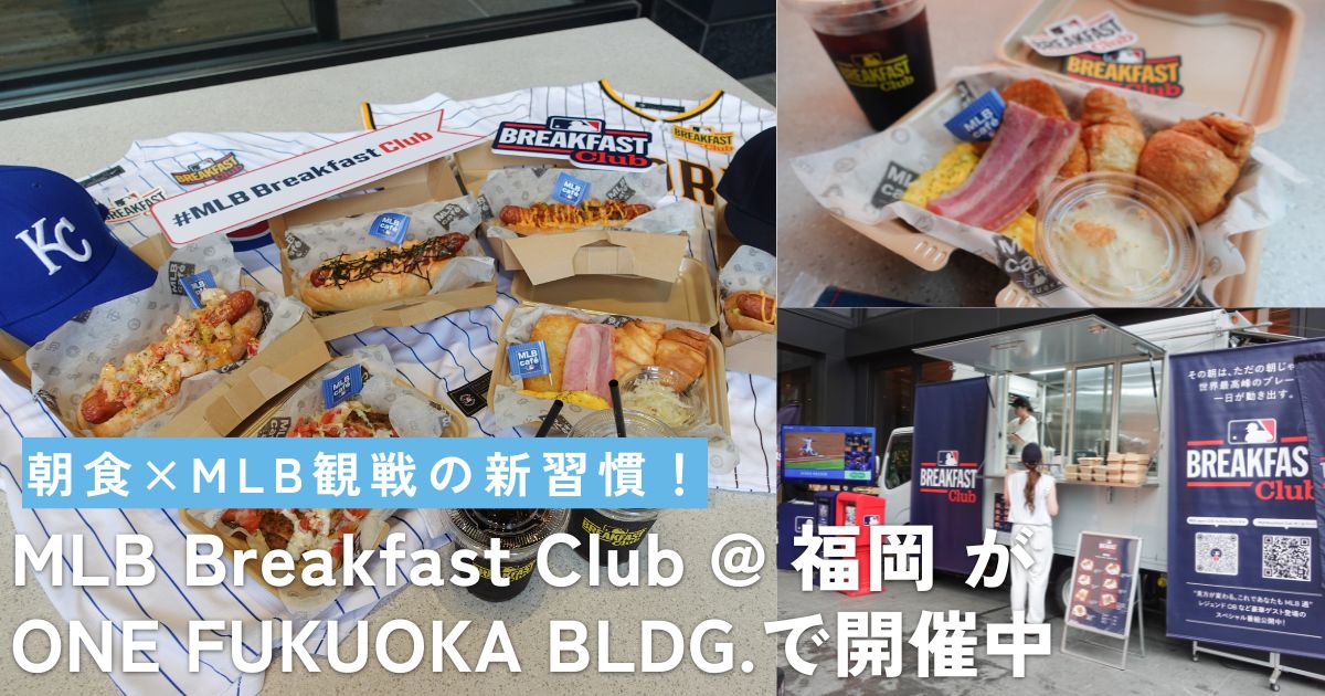MLB_cafe_サムネイル