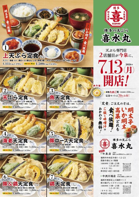 メニュー表
