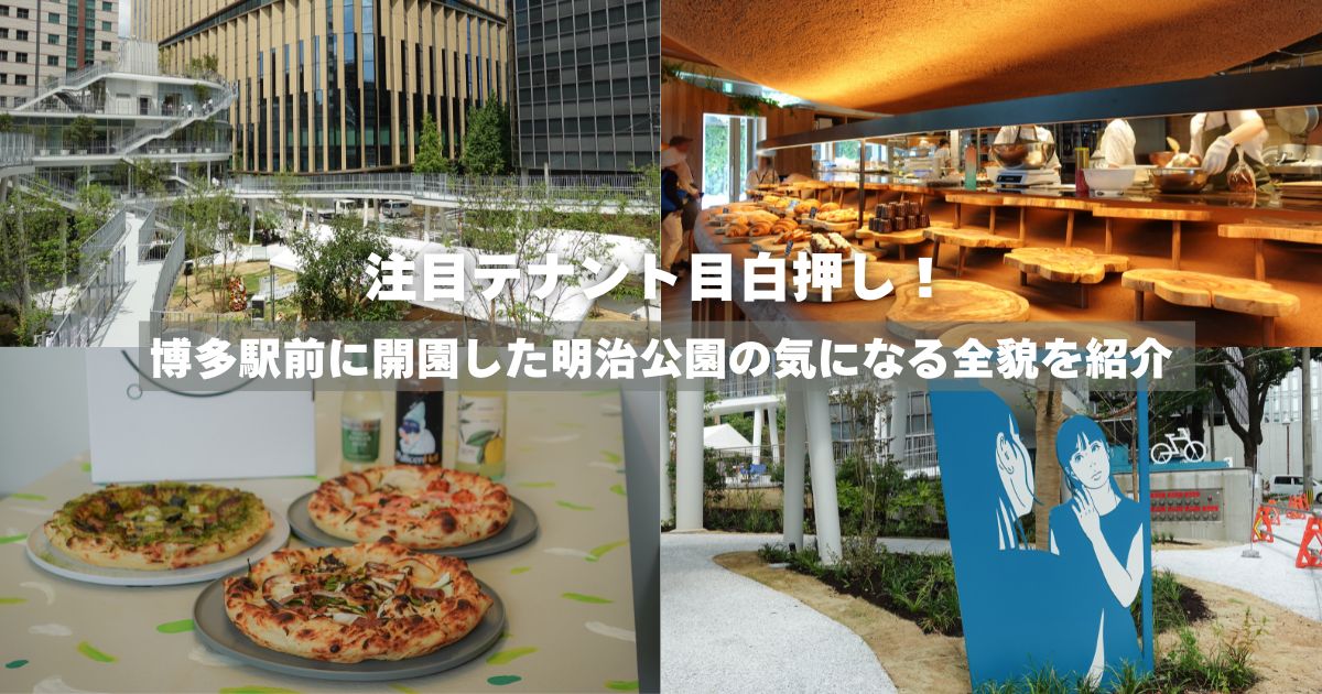 アイキャッチ画像_修正
