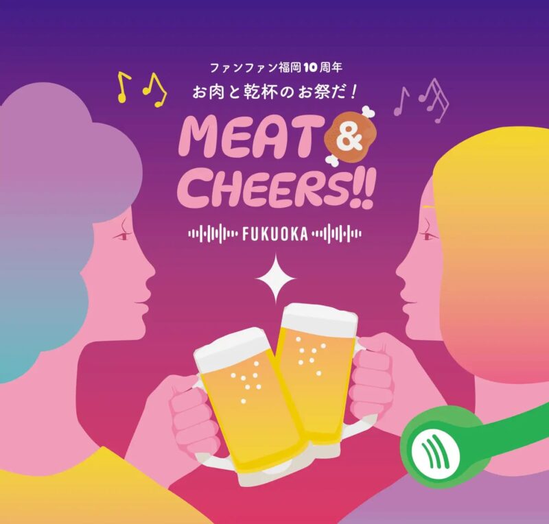 MEAT&CHEERS FUKUOKA 2026