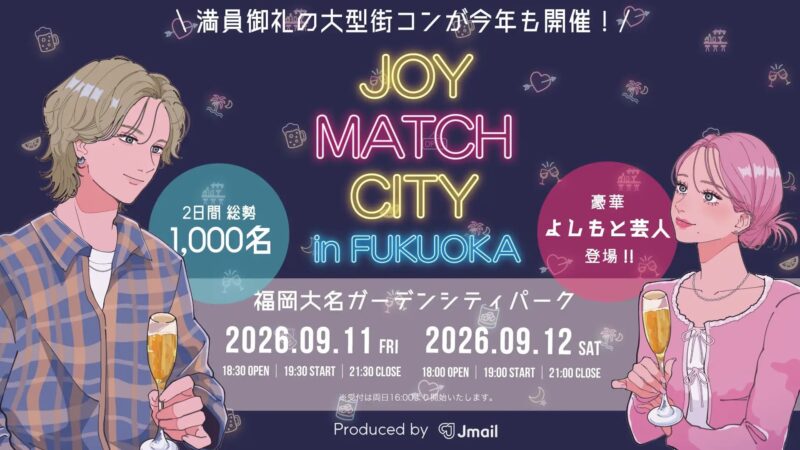 JOY MATCH CITY in FUKUOKA