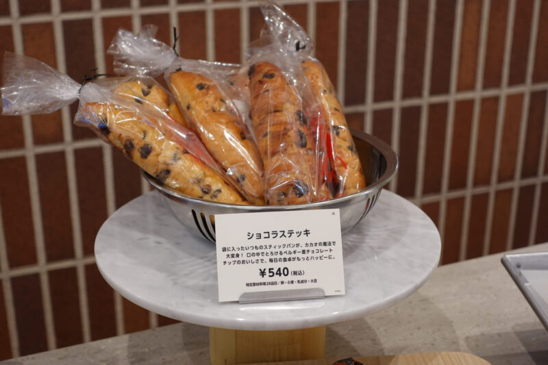 ショコラステッキ