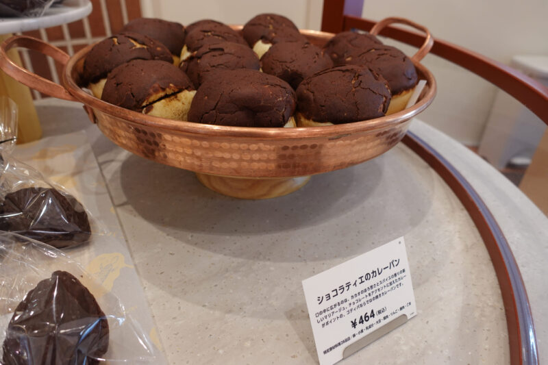 ショコラティエのカレーパン