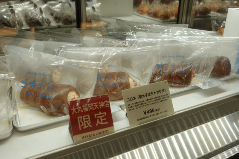 コロネ（明太子ポテトサラダ）