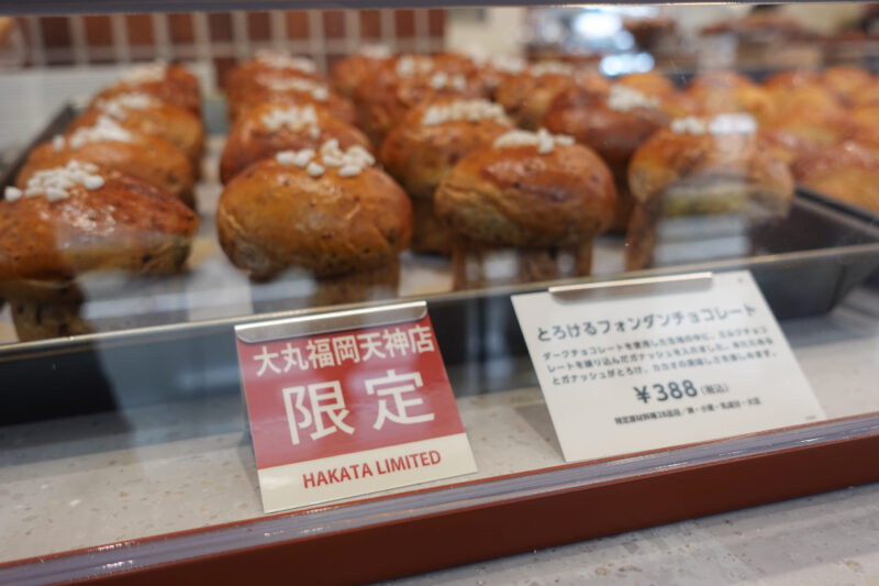 とろけるフォンダンチョコレート