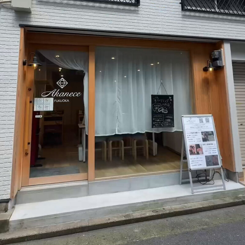 アカネス福岡 外観