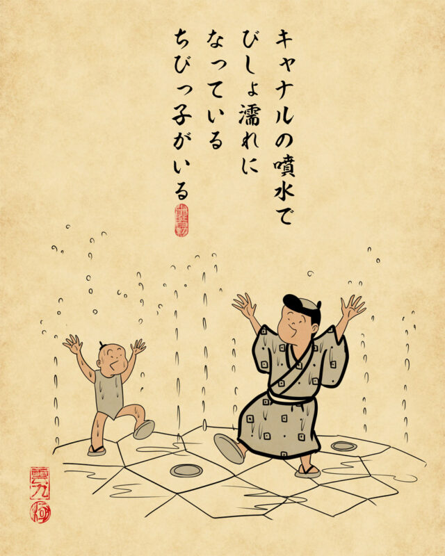 キャナルの噴水でびしょ濡れになっているちびっ子がいる
