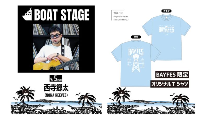 BAYFES_ボートステージ