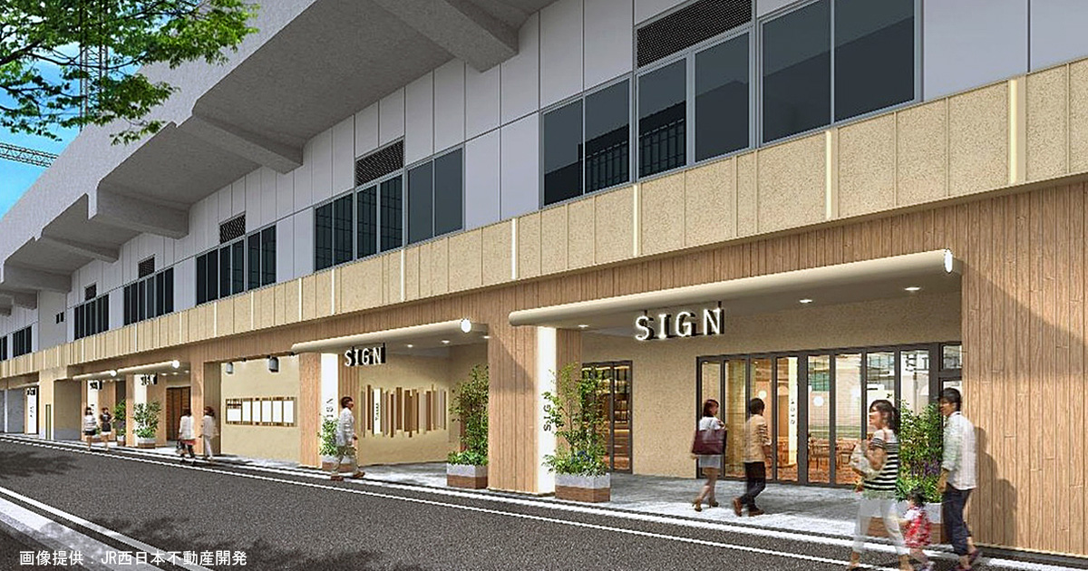 博多駅筑紫口近くの新幹線高架下に飲食・美容計6店舗の複合商業施設