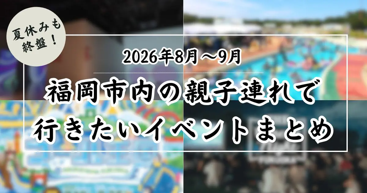 アイキャッチ画像
