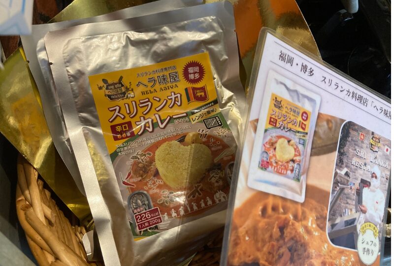 ヘラ味屋_レトルトカレー