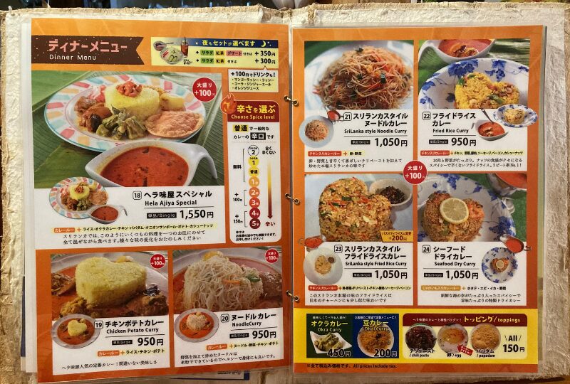 ヘラ味屋_メニュー2