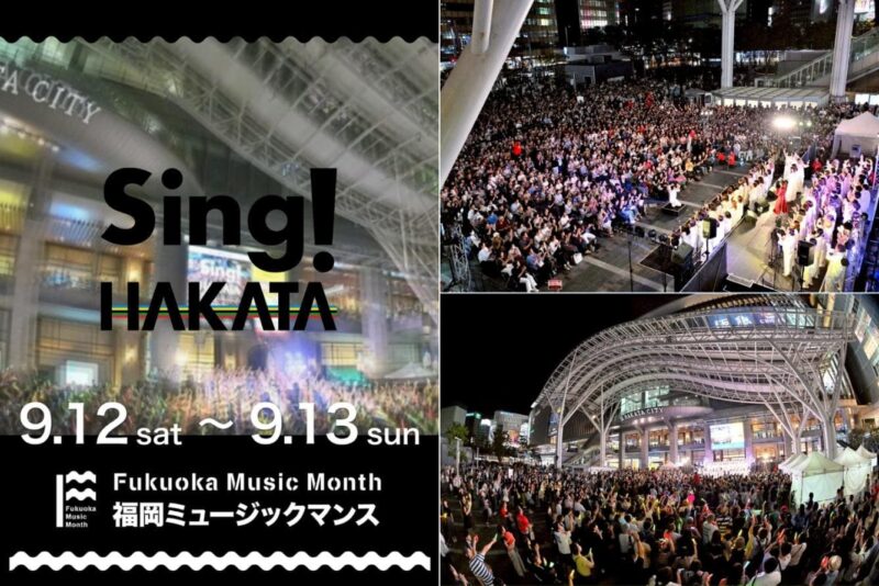 Sing!HAKATA 2026