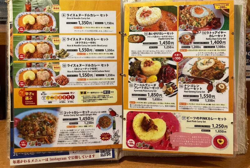 ヘラ味屋_メニュー1