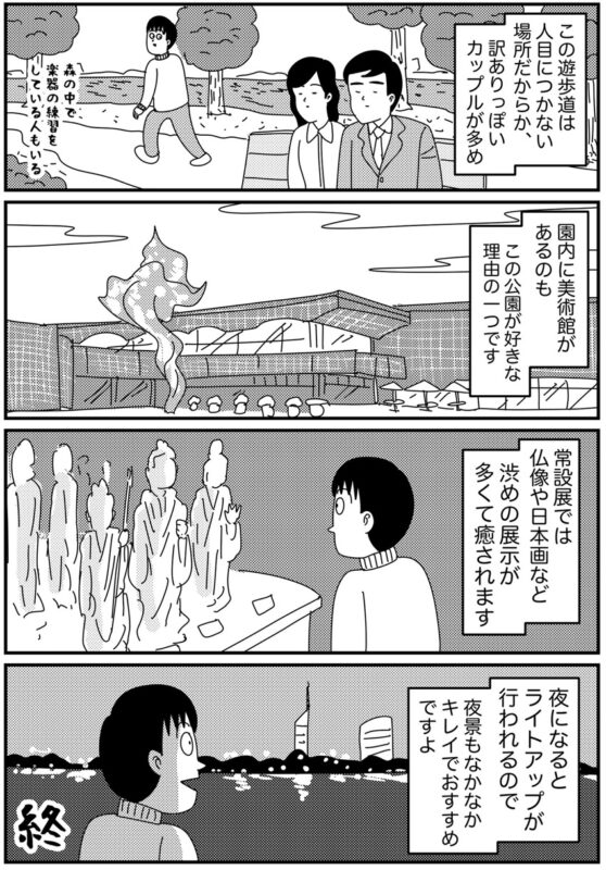 福岡暮らしで実感！大濠公園が「ちょうどいい」理由