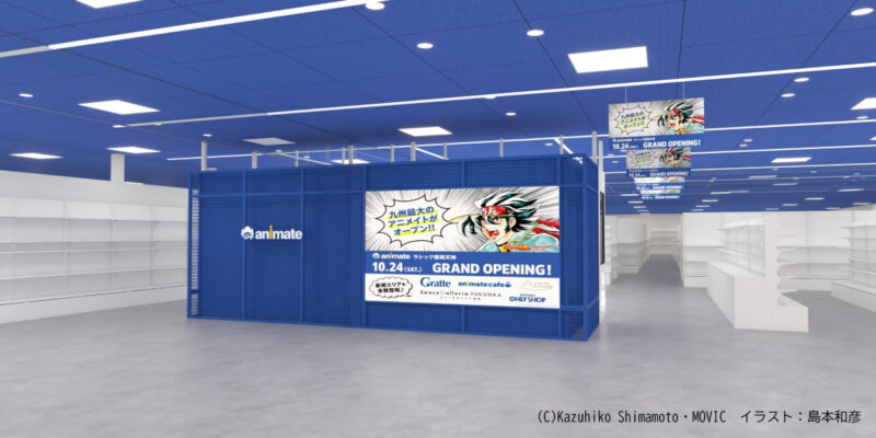 ■アニメイト新店イメージ_1