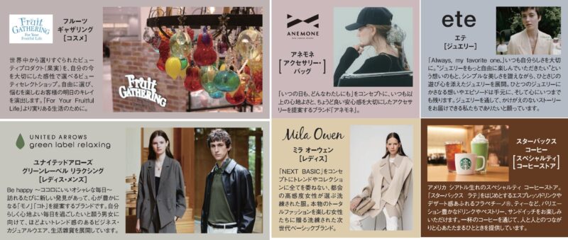 ファッション・雑貨_リニューアル店舗