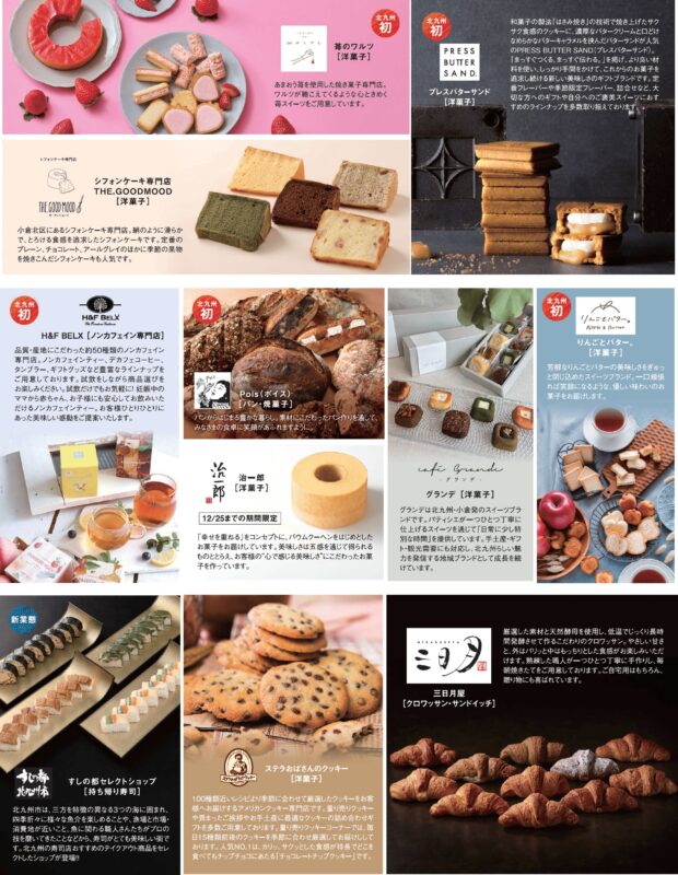 フードショップ_新規オープン店舗