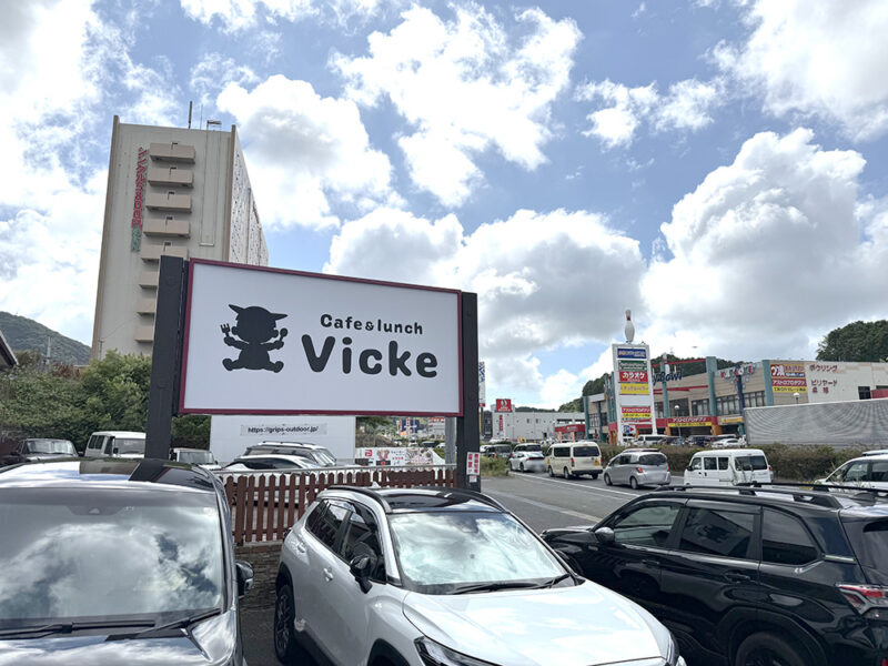 ビッケ 看板