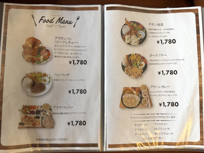 ビッケ メニュー