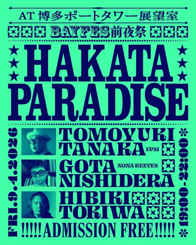 博多パラダイス_フライヤー