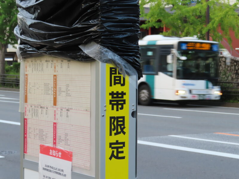 ホークスおめでとう！新設バス停「みずほPayPayドーム」【福岡市中央区】
