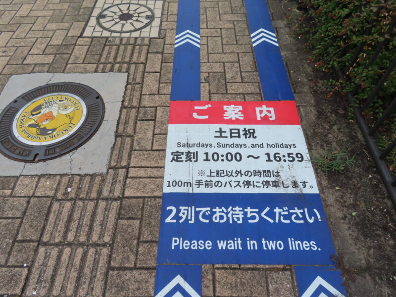ホークスおめでとう！新設バス停「みずほPayPayドーム」【福岡市中央区】