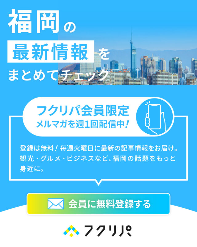 メールマガジン登録_訴求バナー広告