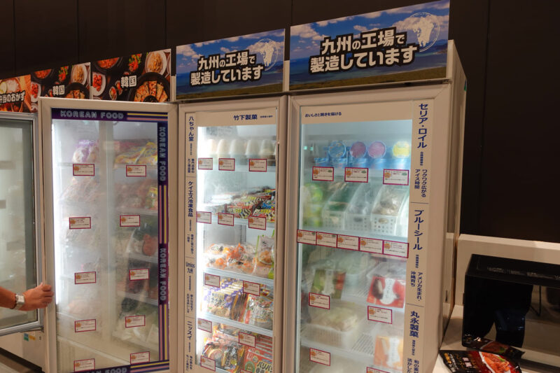 地元・九州の工場で生産されたご当地フローズングルメ