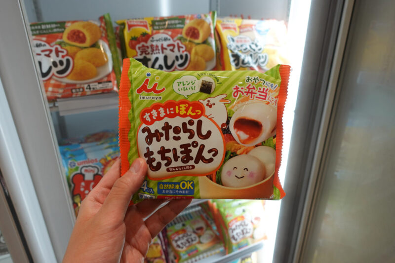 みたらしもちぽんっ