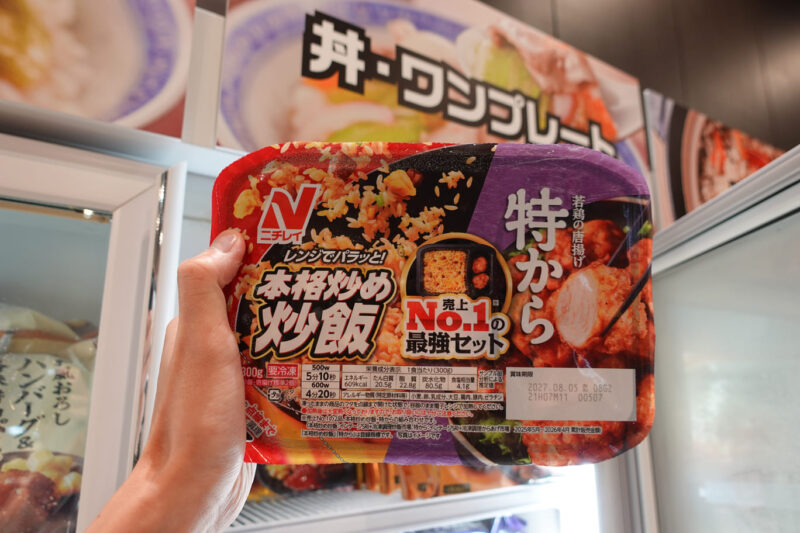 本格炒め炒飯＆特から