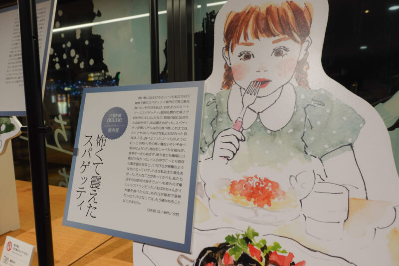 よりみちストーリー展_写真5