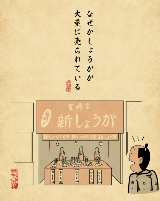 福岡の放生会あるある4選