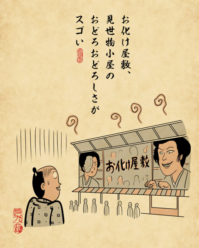 福岡の放生会あるある4選