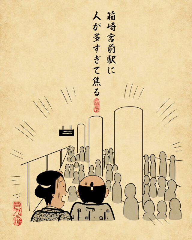 福岡の放生会あるある4選