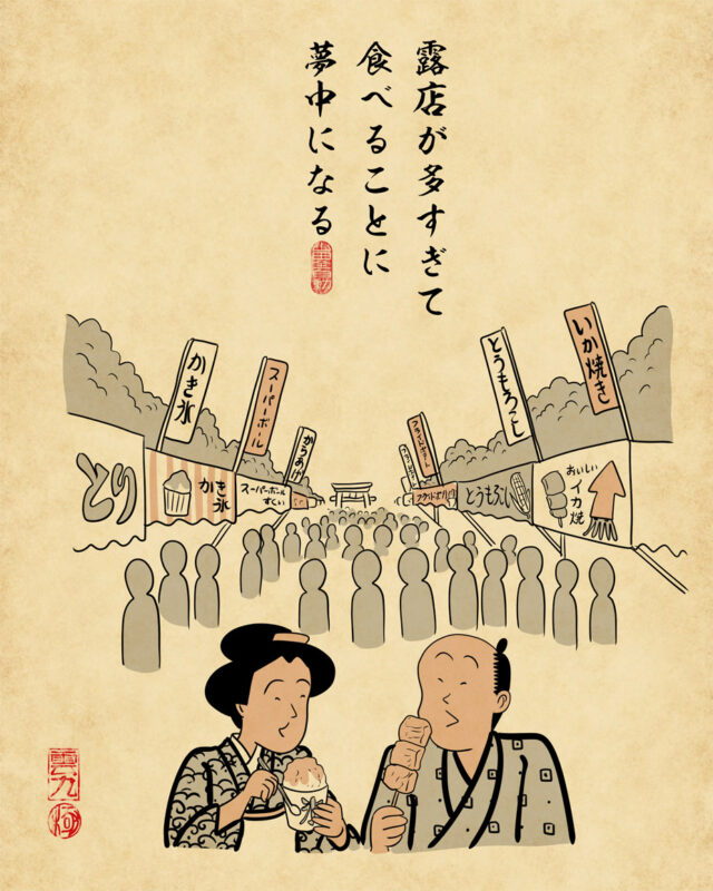 福岡の放生会あるある4選