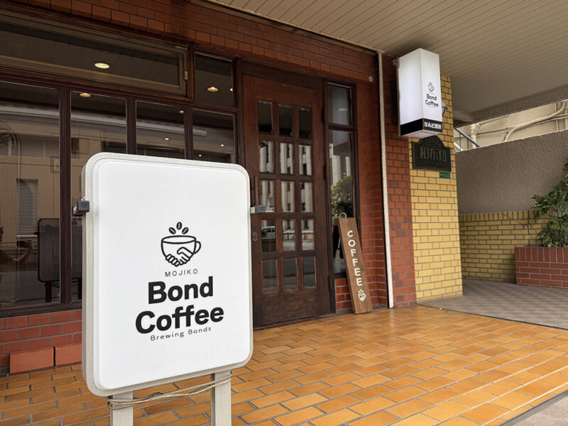 ボンドコーヒー　外観