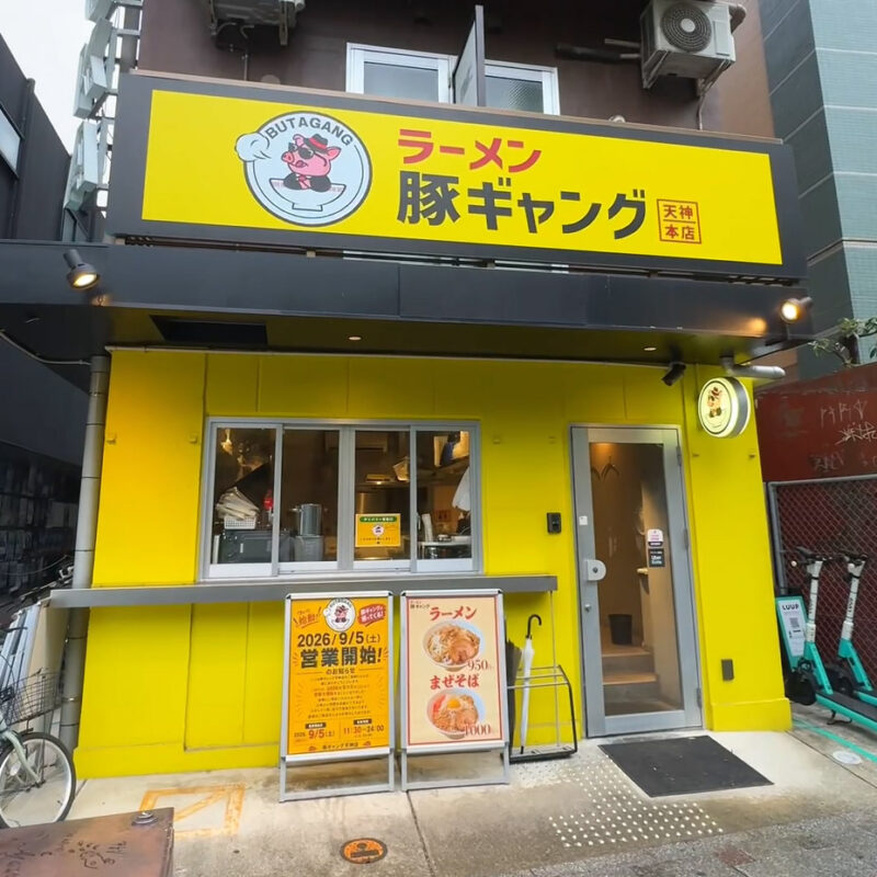 豚ギャング 天神店
