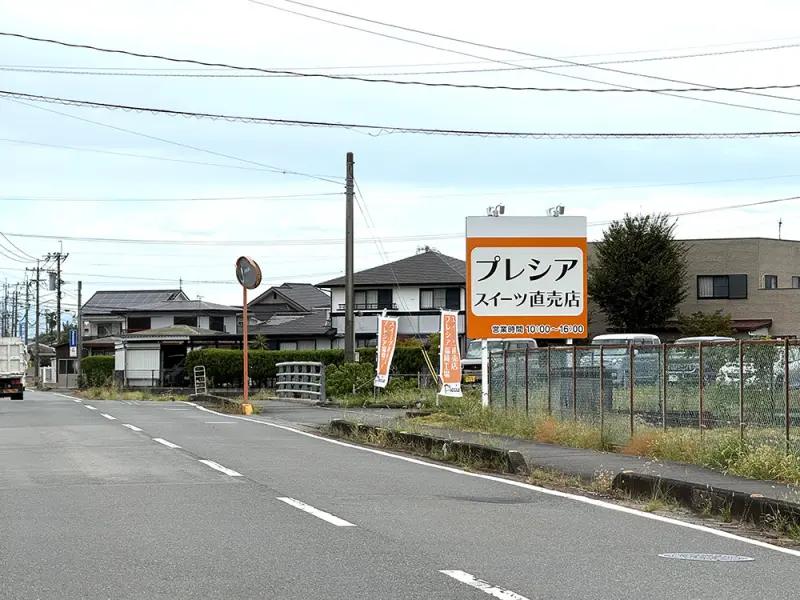 プレシア福岡 福岡工場店(福岡県筑後市)