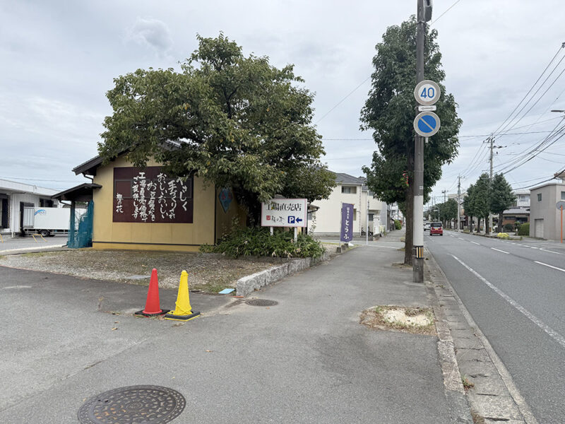 梅の花 久留米工場直売店(福岡県久留米市)